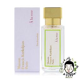 Maison Francis Kurkdjian MFK 愛戀玫瑰淡香精 A la rose(35ml) EDP-香水航空版 歷史價格詳細信息