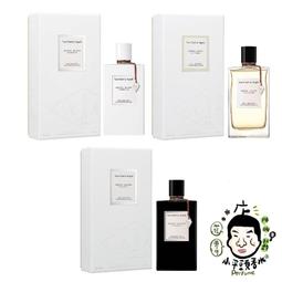 Van Cleef &amp; Arpels 綺幻夢境 淡香精香水 針管香水(2ml)【 流行馨飾力 】 歷史價格詳細信息