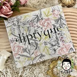 《小平頭香水店》DIPTYQUE 聖誕限量 淡香精禮盒 7.5mlX5 ( 肌膚之華+杜桑+花都之水+爵夢+譚道) 歷史價格詳細信息