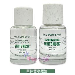 THE BODY SHOP 白麝香絲柔淡雅香水(30ml 50ml 60ml 100ml)孔劉 鬼怪【美麗購】 歷史價格詳細信息