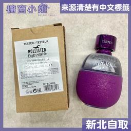☆櫥窗小姐☆ HOLLISTER 霓虹派對女性淡香精 100ml tester  可自取 價格比較,價格查詢,歷史價格詳細信息