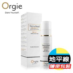 【地平線】葡萄牙 Orgie 全系列 男士 女士 天然植物 費洛蒙 香氛 香水 固體香水 噴霧 淡香水 真愛費洛蒙 歷史價格詳細信息
