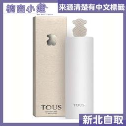 ☆櫥窗小姐☆   TOUS BABY 淘氣小熊寶寶 中性古龍水 100ml  新北面交 歷史價格詳細信息