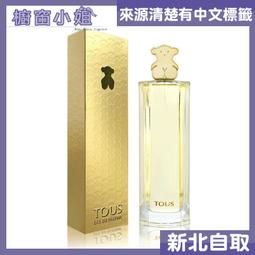 ☆櫥窗小姐☆   TOUS BABY 淘氣小熊寶寶 中性古龍水 100ml  新北面交 歷史價格詳細信息