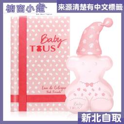 TOUS 粉戀我聖誕圖形禮盒 歷史價格詳細信息