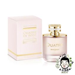 《小平頭香水店》Boucheron Quatre En Bleu 伯瓊 蔚藍環戒 女性淡香精 100ML 50ML 歷史價格詳細信息