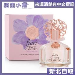 Vince Camuto 文斯 卡穆 花戀女性淡香精30ml，公司貨，市價：1980元，下單前請先詢問貨量 歷史價格詳細信息