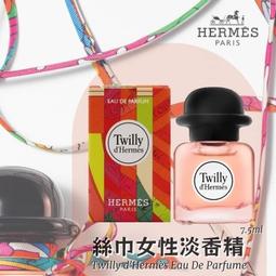 Herm&egrave;s 愛馬仕 橘綠之泉中性古龍水禮盒 歷史價格詳細信息