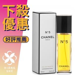 CHANEL 香奈兒 N&deg;5 典藏香精50ml 歷史價格詳細信息