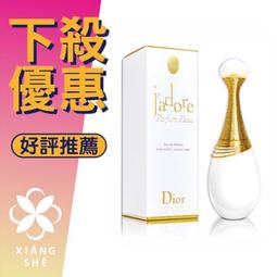 Dior迪奧 EAU FORTE 曠野之心澄澈香精 PARFUM 100ml 歷史價格詳細信息