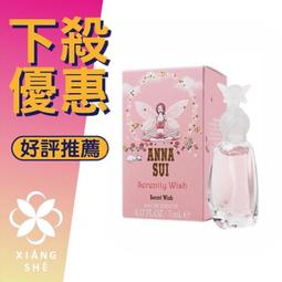 【香舍】ANNA SUI 安娜蘇 FANTASIA 童話彩虹獨角獸 藍紅 女性淡香水 限量版 Tester 50ML 歷史價格詳細信息