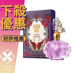 Anna Sui 安娜蘇 紫色安娜蘇淡香水(30ml) 歷史價格詳細信息