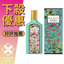 GUCCI 幻夢茉莉花女性淡香精 Flora Gorgeous Jasmine(30ml 100ml) EDP-航版 歷史價格詳細信息