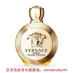 VERSACE 範思哲 女性淡香水 90ml 臻摯粉鉆香戀水晶晶鉆 星夜水晶 真挚臻挚红钻 黄钻幻影金钻 女性香水禮 歷史價格詳細信息