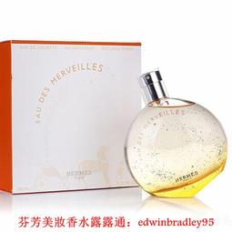 愛馬仕橘彩星光系列香水 歷史價格詳細信息