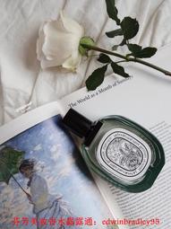 Diptyque 蒂普提克車載香薰香水 歷史價格詳細信息