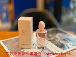 阿瑪尼新香自由無界！90ml香水 歷史價格詳細信息