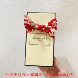 祖馬龍限量版藍風鈴Jo Malone London 祖&middot;瑪瓏 清新淡花香香水 歷史價格詳細信息