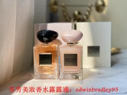 阿瑪尼新香自由無界！90ml香水 歷史價格詳細信息