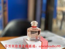 嬌蘭MON GUERLAIN 我的印記 玫瑰淡香水 5 ml 歷史價格詳細信息