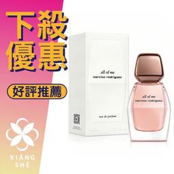 【香舍】Narciso Rodriguez Musc Noir Rose 嫣紅繆思 女性淡香精 10ML 噴式 歷史價格詳細信息