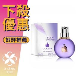 LANVIN 浪凡 ECLAT DFLEURS 花園光韻女性淡香精 30ml 歷史價格詳細信息