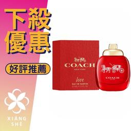 COACH 時尚戀紅女性淡香精 4.5ml +時尚經典女性淡香水4.5ml 小香 歷史價格詳細信息