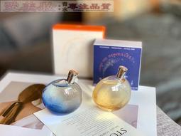 愛馬仕橘彩星光系列香水 歷史價格詳細信息