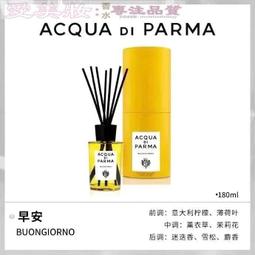 愛美妝現貨帕爾馬藤條香薰！歡樂時光 歷史價格詳細信息