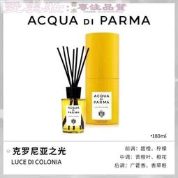 愛美妝現貨帕爾馬藤條香薰！歡樂時光 歷史價格詳細信息