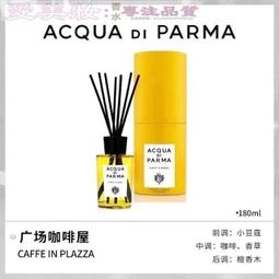 愛美妝現貨帕爾馬藤條香薰！歡樂時光 歷史價格詳細信息