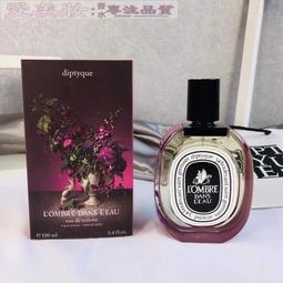 Diptyque 蒂普提克車載香薰香水 歷史價格詳細信息