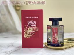 愛美妝現貨阿蒂仙系列100ml 冥府之路 小偷玫瑰 尋找蝴蝶 極致無花果 狂戀苦艾 梵音藏心 專屬你心 香水 歷史價格詳細信息