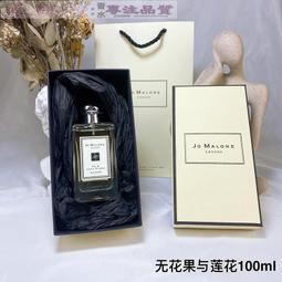 Jo Malone 無花果與荷花香水(1.5ml)X2-仙境花園夢遊奇遇系列 歷史價格詳細信息