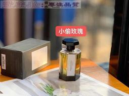 愛美妝現貨阿蒂仙系列100ml 冥府之路 小偷玫瑰 尋找蝴蝶 極致無花果 狂戀苦艾 梵音藏心 專屬你心 香水 歷史價格詳細信息