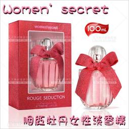 SECRET  淡紫女香100ML 歷史價格詳細信息