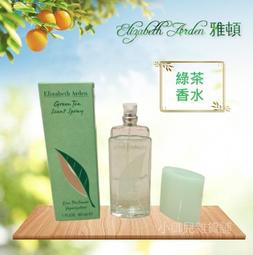 Elizabeth Arden 雅頓 綠茶梨花 淡香水 100ml 《BEAULY倍莉》 情人節禮物 香水 禮物 送禮 歷史價格詳細信息