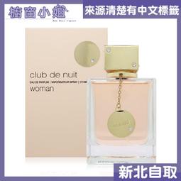 ARMAF 狂歡俱樂部男性淡香水 105ML 歷史價格詳細信息