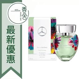 【香舍】Mercedes Benz 賓士 Ultimate 蒼藍極峰 男性淡香精 7ML 小香 沾式 歷史價格詳細信息