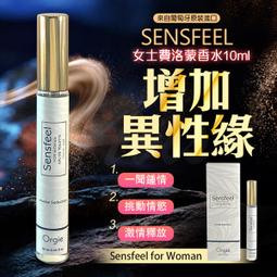 Orgie|Sensfeel for Woman 費洛蒙女士香水 10ml 歷史價格詳細信息