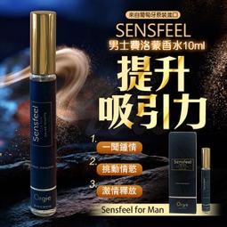 Orgie|Sensfeel for Woman 費洛蒙女士香水 10ml 歷史價格詳細信息