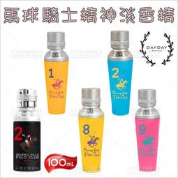 B.H.POLO 比佛利保羅 銀色馬球騎士精神男性淡香精(100ml) 歷史價格詳細信息