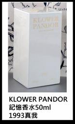 現貨+預購＠古小芸＠ KP記憶香氛 香水50ml 1397荒野玫瑰 免運費 歷史價格詳細信息