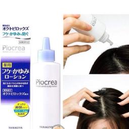 【YANAGIYA 日本柳屋】頭皮保養護髮保養液240ml_2入組(任選/日本境內版) 歷史價格詳細信息