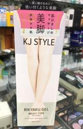KJ STYLE 纖勻小腿凝霜(200ml)【小三美日】180582 免沖洗 歷史價格詳細信息