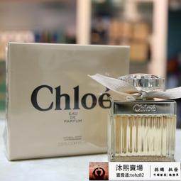 Chloe 經典同名女士淡香精30ml 歷史價格詳細信息