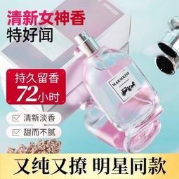 梔子花香水天然花香調淡雅清香 GARDENIA 中性香女士香水清新持久 歷史價格詳細信息