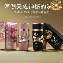 小城伊香 香水 真我香水 淡香水 90ml Jean miss真我香水  品牌 Jean miss 小城伊香 歷史價格詳細信息