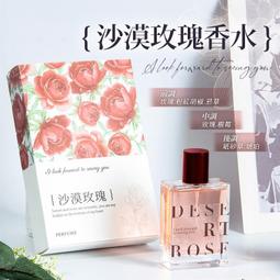 英皇家沙漠玫瑰香水 50ml【35650】 價格比較,價格查詢,歷史價格詳細信息