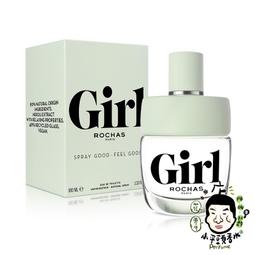 ROCHAS 羅莎女孩女性淡香水(100ml) 歷史價格詳細信息